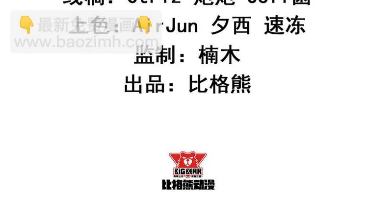 第36话 螺蛳粉的缘分 第4页