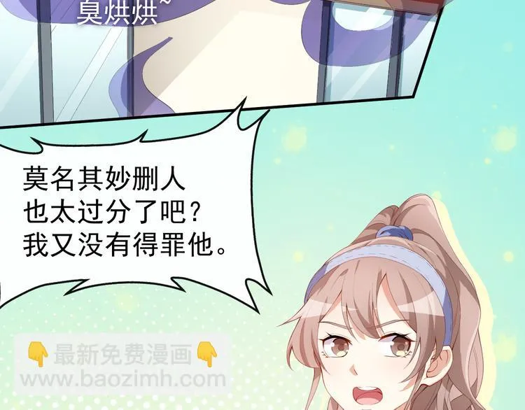 第36话 螺蛳粉的缘分 第6页