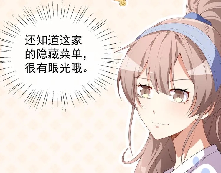 第36话 螺蛳粉的缘分 第26页