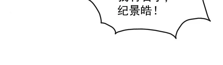 第36话 螺蛳粉的缘分 第43页