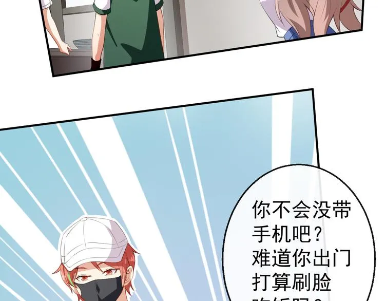 第36话 螺蛳粉的缘分 第51页