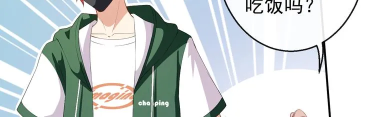 第36话 螺蛳粉的缘分 第52页