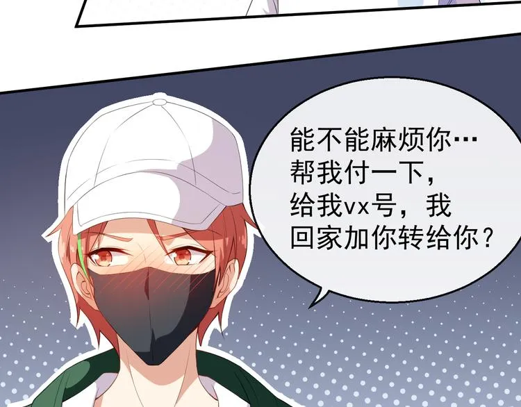 第36话 螺蛳粉的缘分 第66页