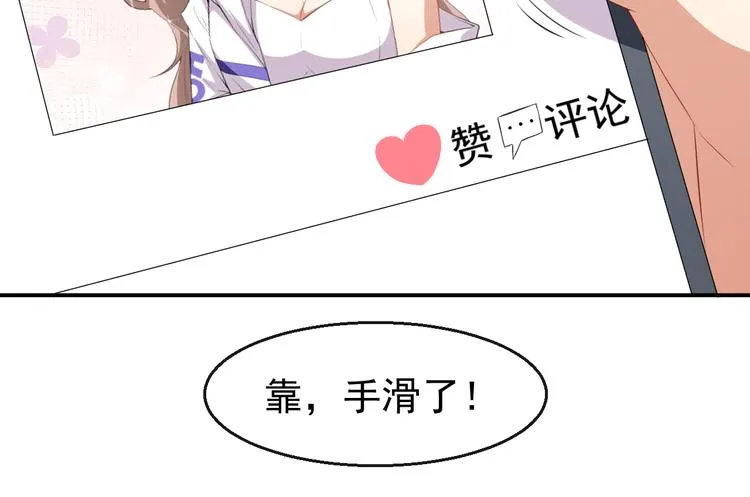 第36话 螺蛳粉的缘分 第94页