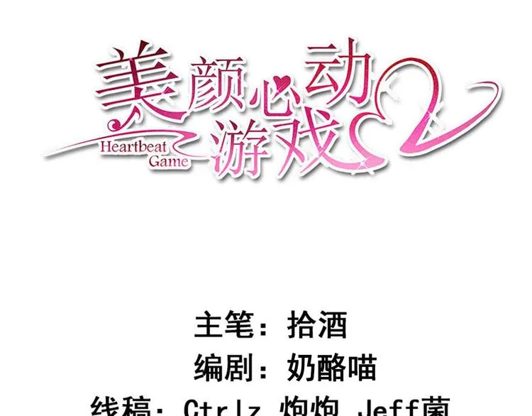 第37话 小情绪 第3页