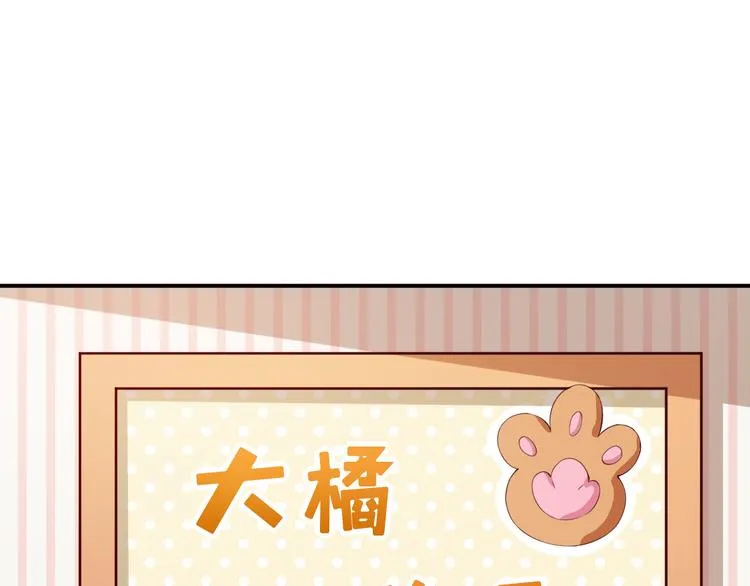 第37话 小情绪 第5页