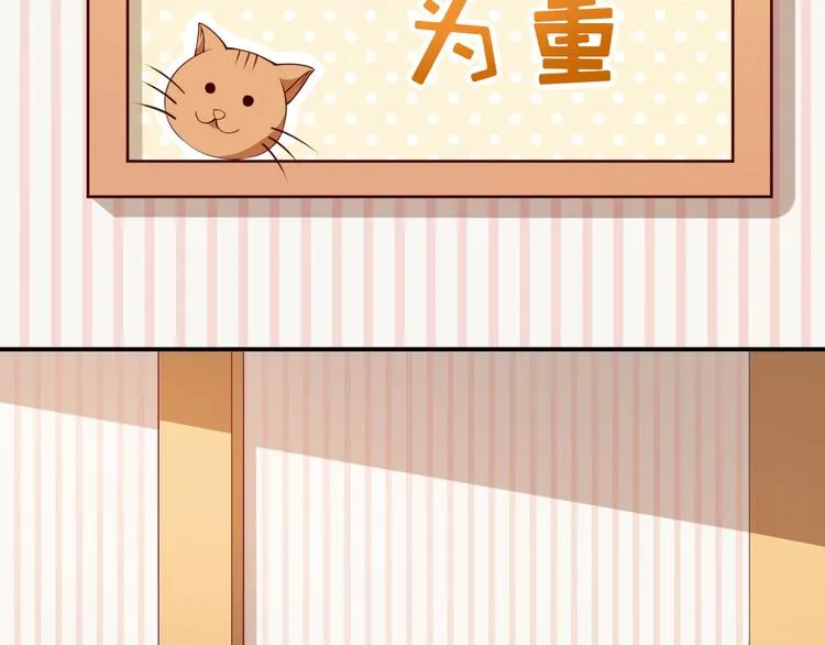 第37话 小情绪 第6页