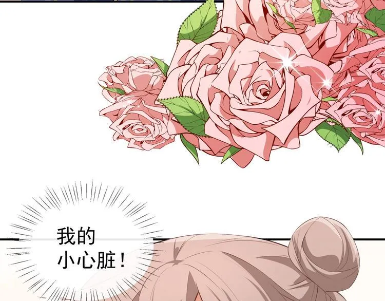 第37话 小情绪 第17页