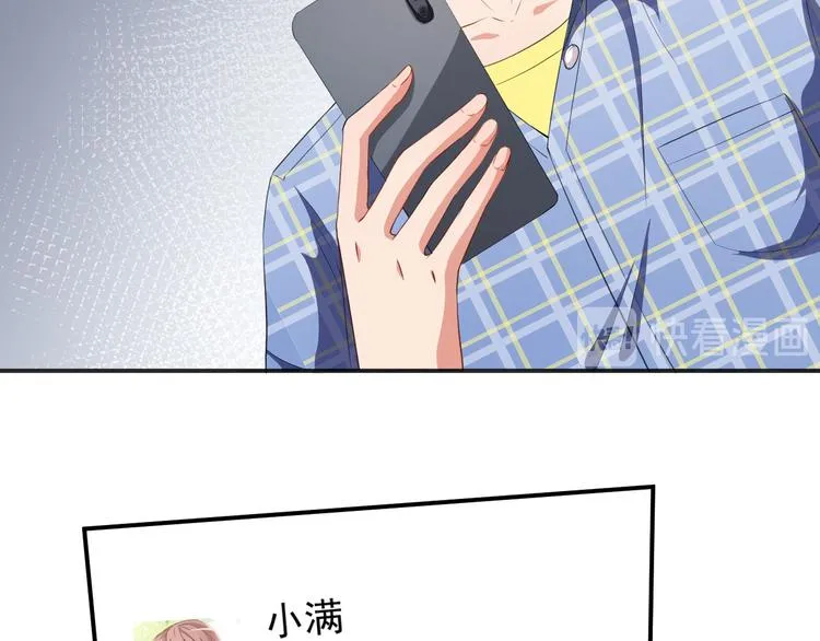 第37话 小情绪 第24页