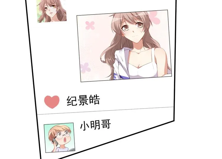 第37话 小情绪 第25页