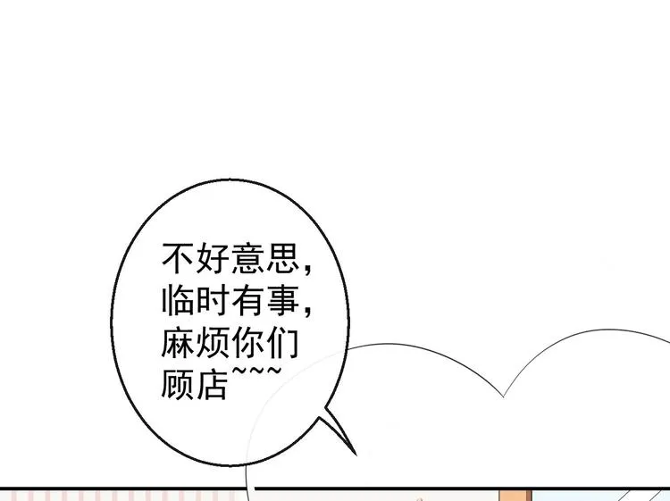 第37话 小情绪 第27页