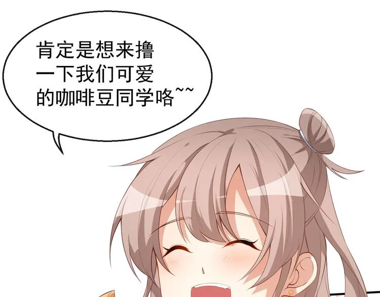 第37话 小情绪 第38页