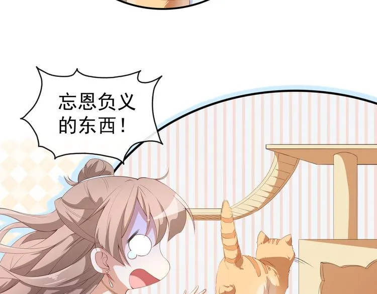 第37话 小情绪 第52页