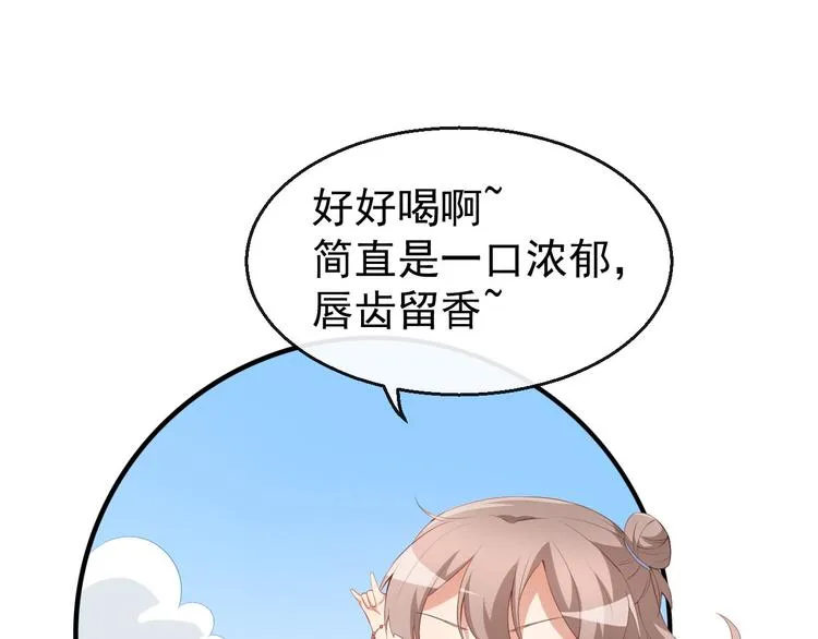 第37话 小情绪 第60页