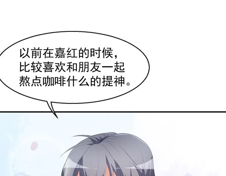 第37话 小情绪 第64页