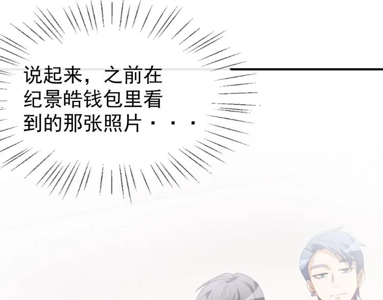 第37话 小情绪 第67页