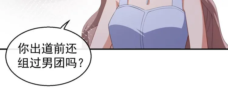 第37话 小情绪 第69页