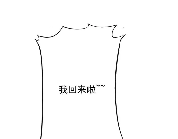 第37话 小情绪 第73页
