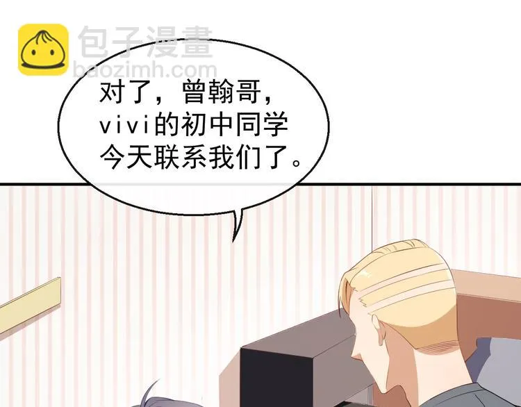 第37话 小情绪 第85页