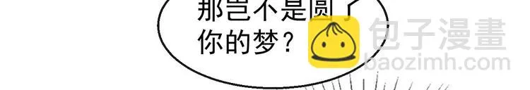 第37话 小情绪 第87页