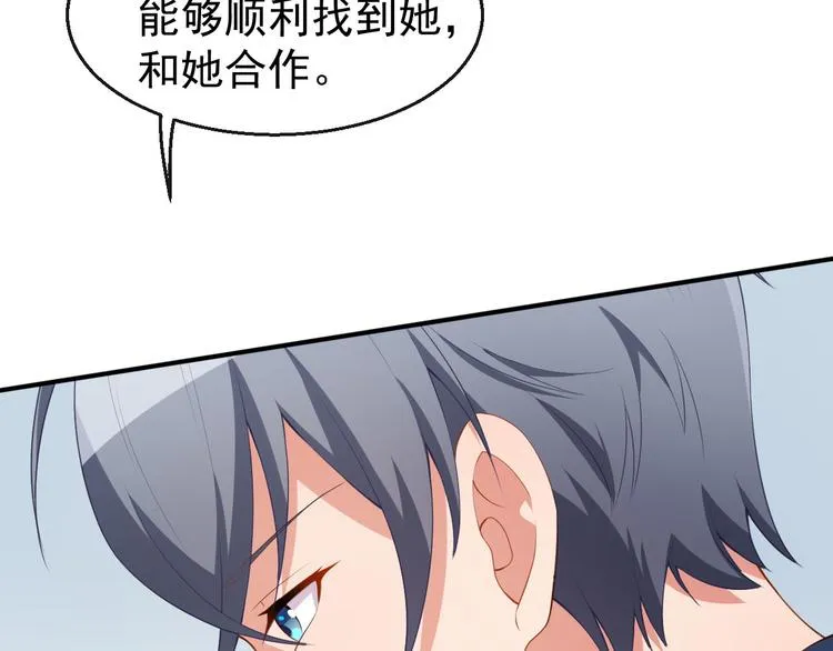 第37话 小情绪 第89页