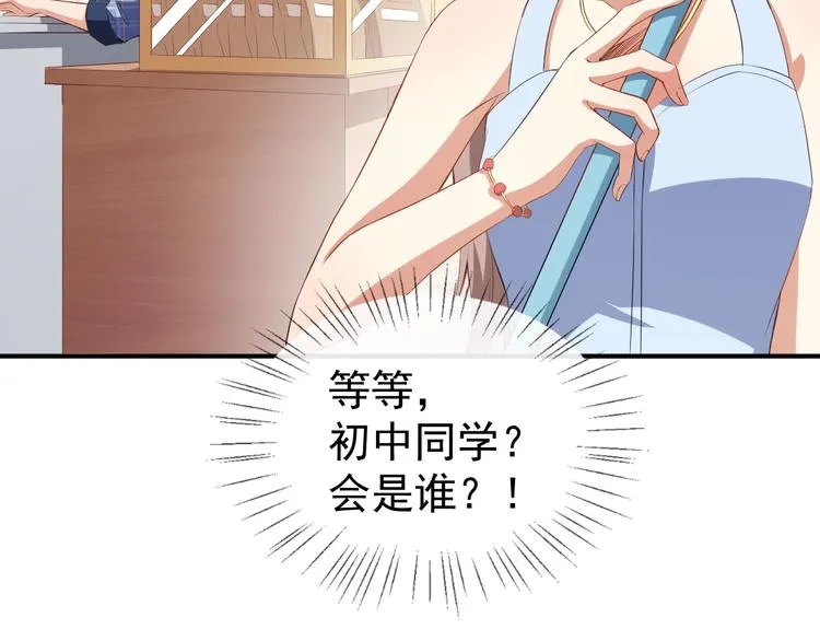 第37话 小情绪 第92页
