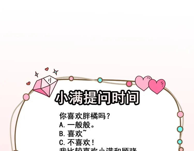 第37话 小情绪 第94页