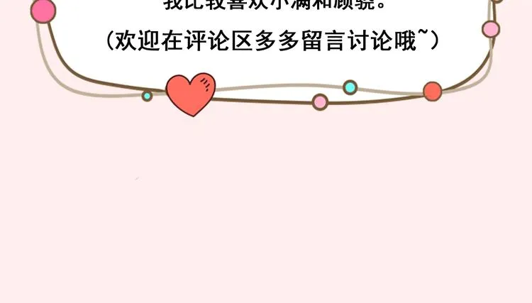 第37话 小情绪 第95页
