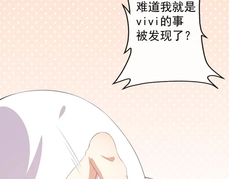 第38话 蠢蠢欲动的蒋束 第6页