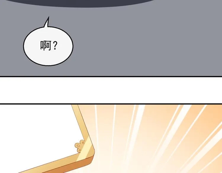 第38话 蠢蠢欲动的蒋束 第21页