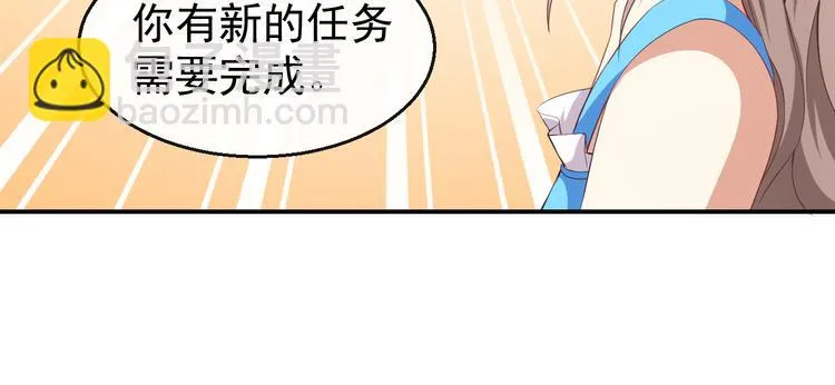 第38话 蠢蠢欲动的蒋束 第23页
