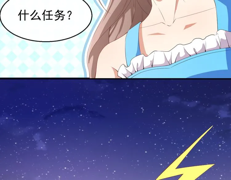 第38话 蠢蠢欲动的蒋束 第25页