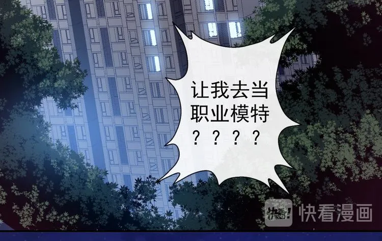 第38话 蠢蠢欲动的蒋束 第28页
