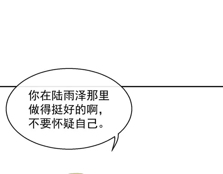 第38话 蠢蠢欲动的蒋束 第41页