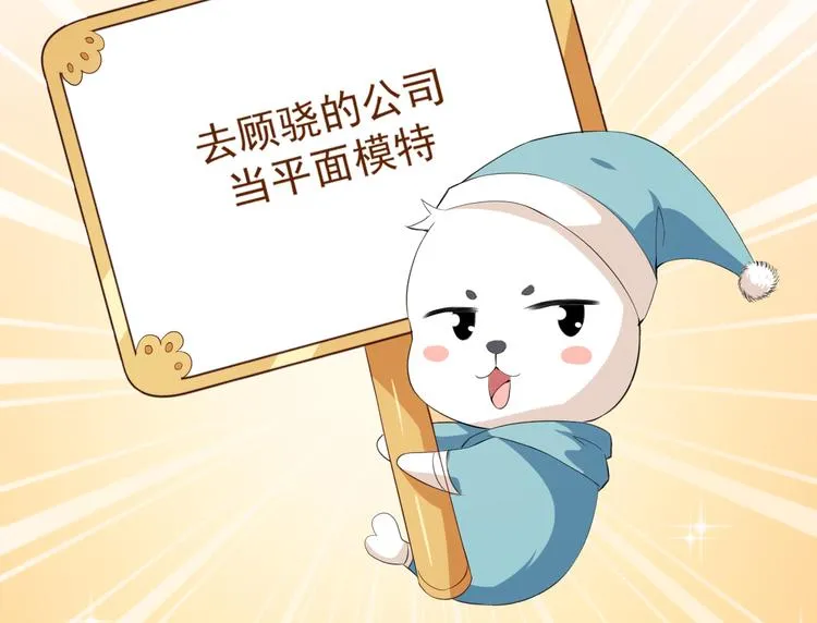 第38话 蠢蠢欲动的蒋束 第43页