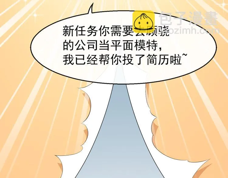 第38话 蠢蠢欲动的蒋束 第44页