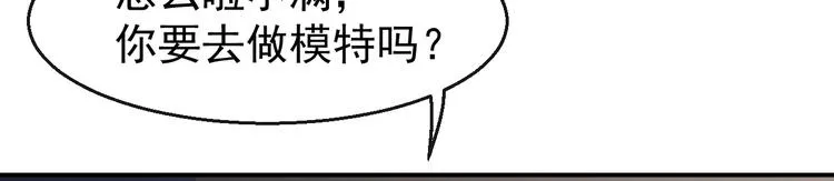 第38话 蠢蠢欲动的蒋束 第51页