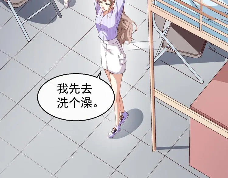 第38话 蠢蠢欲动的蒋束 第71页