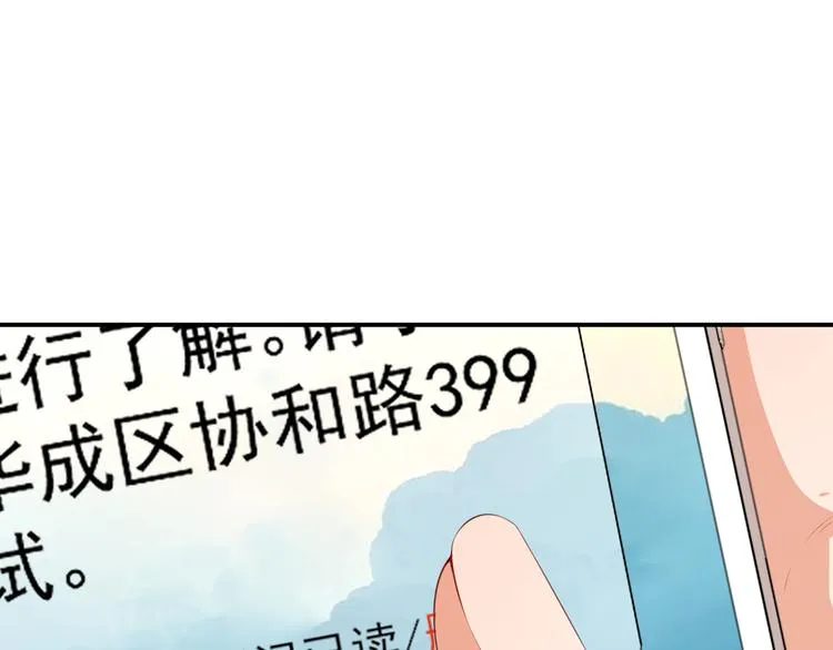 第38话 蠢蠢欲动的蒋束 第86页