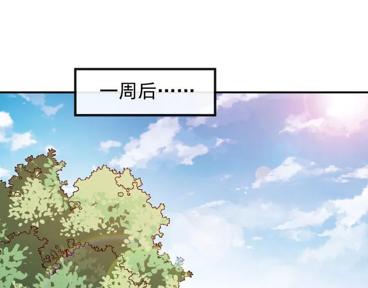 第40话 任务未完成！ 第5页