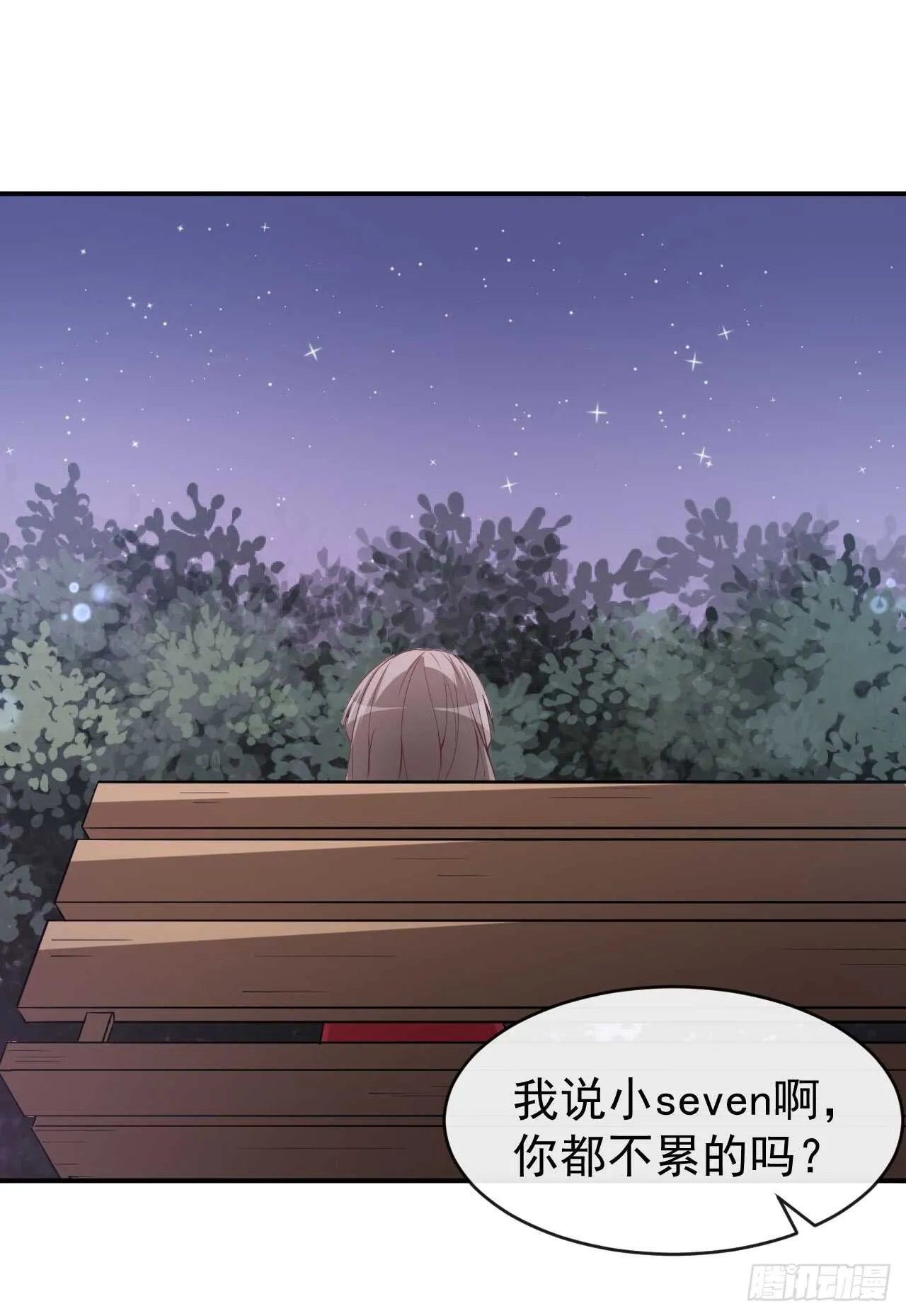 第41话 另有隐情 第15页