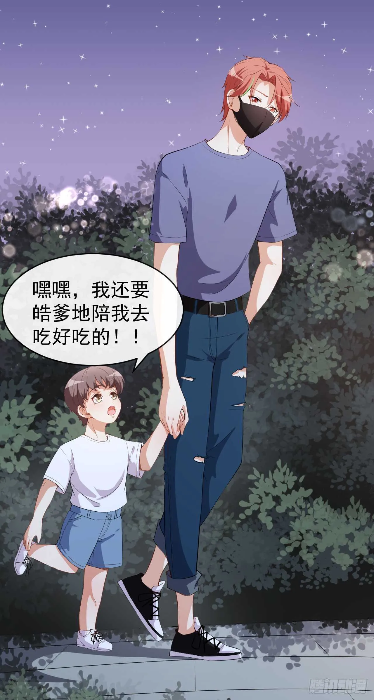 第41话 另有隐情 第17页