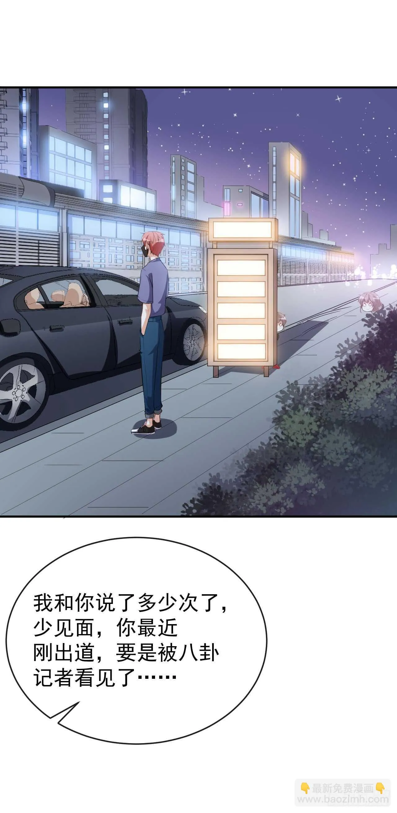 第41话 另有隐情 第23页