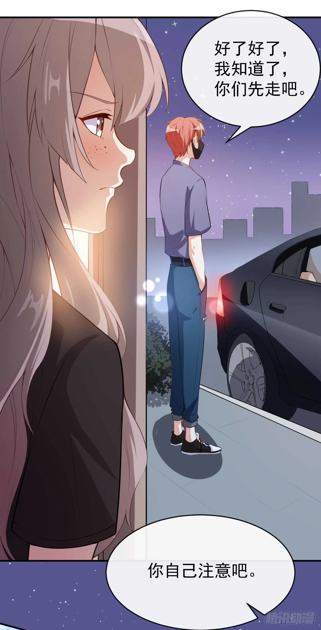 第41话 另有隐情 第24页