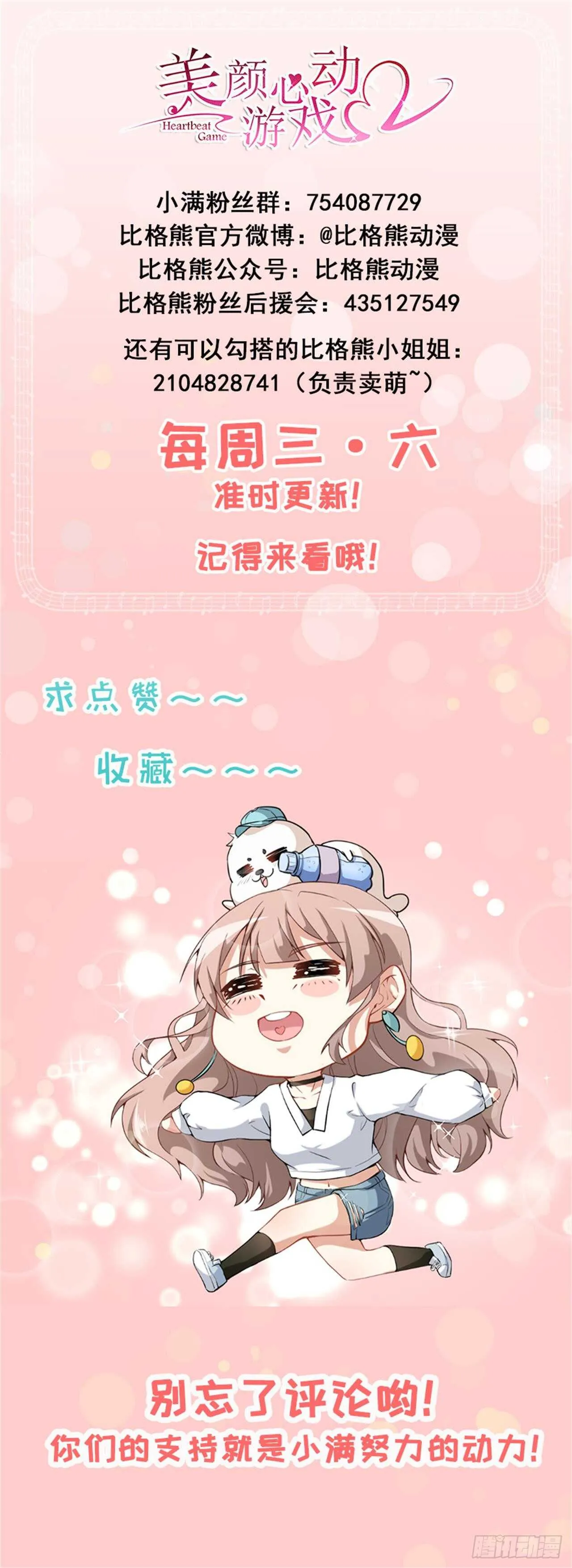 第41话 另有隐情 第38页