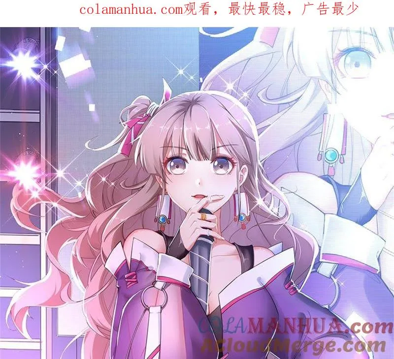 第43话 真实的小满 第1页