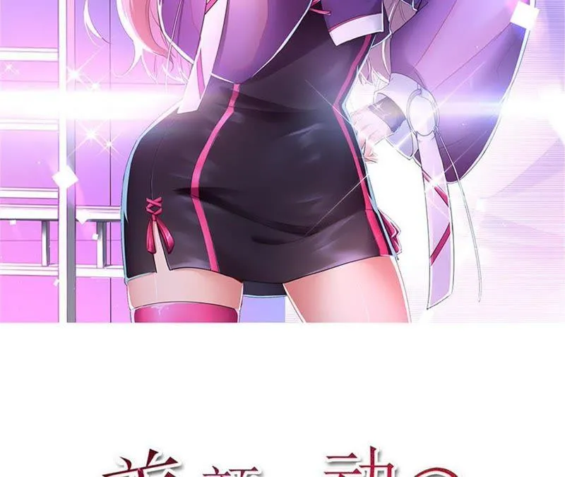 第43话 真实的小满 第2页