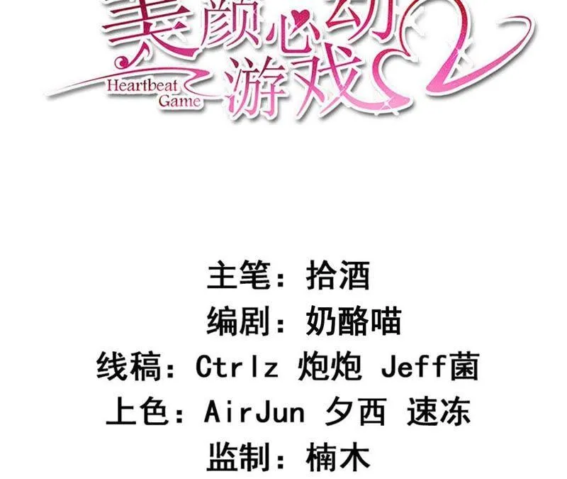第43话 真实的小满 第3页