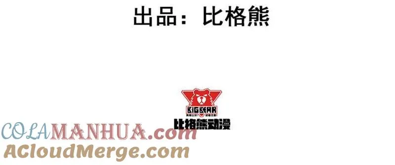 第43话 真实的小满 第4页