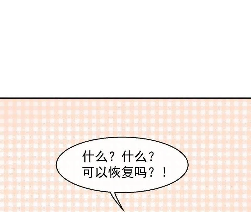 第43话 真实的小满 第9页